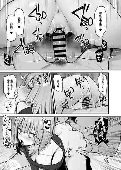 [Danimaru studio (Danimaru)] Moto kare to wa dekinakatta sekkusu shite mo īdesu ka? [Chinese] [两面包夹汉化组] [Digital]