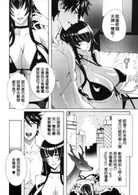 (C79) [Maidoll (Fei)] Kiss of the Dead (Gakuen Mokushiroku Highschool of The Dead) [Chinese] [海臀漢化]