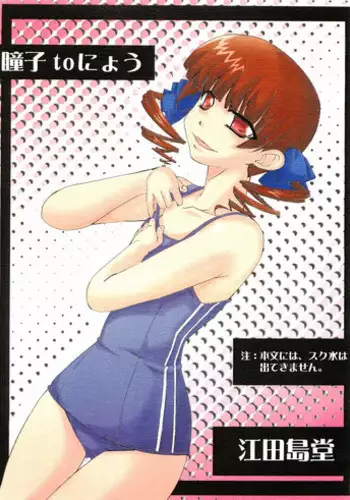 Renri no Eda: Sairoku Ch. 1