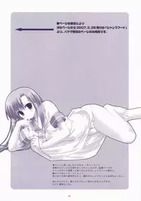 (C72) [Kokikko (Sesena Yau)] Junai Technician (Hayate no Gotoku!)