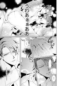 [no plan (Kanae Anzu)] another hart calls (Shingeki no Kyojin) [Digital]