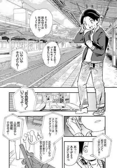 COMIC BAVEL 2023-03