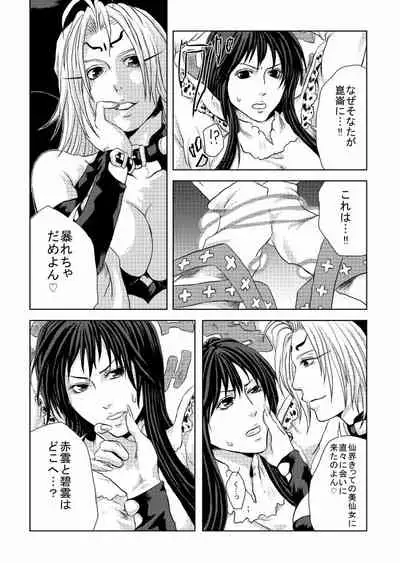 Futanari Dakki x Ryuukitsu Ero Manga