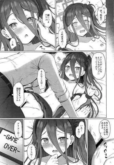 (C101) [Twilight Road (Tomo)] Alice mo Level up Shitai desu! Level 2(Blue Archive)