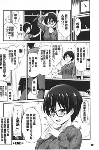 [Hijiri Tsukasa] ONA-ASSI! ~Ero Manga Ka no Onanie wo Tetsudau Shigoto~ | 自慰助理!～情色漫畫家在自慰性愛時協助的工作～ [Chinese]