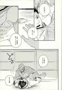 [Wagashi Kenkyuukai (Monaka, Suzuki)] Mitsu to Tadagoto (Sengoku Basara)