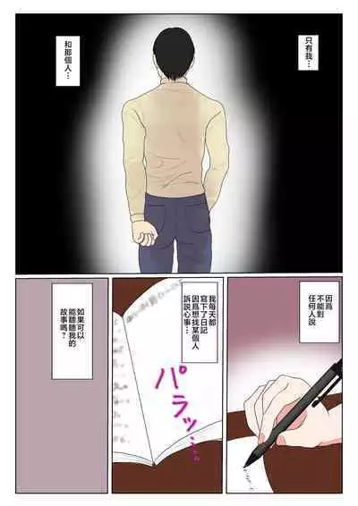 [Benii Kenkyuujo] Jitsubo Dairi Shussan 〜Nanae-hen〜 1-2 [Chinese]