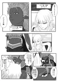 [Tick (Tickzou)] Kusuguri Goumon Taikyuu Hon ~Dark Elf Zokuchou Hen~ [Digital]