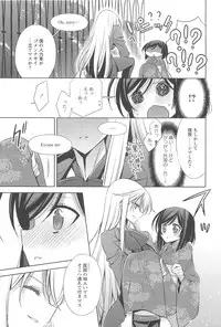 [Takano Saku] Kanojo to Watashi no Himitsu no Koi - She falls in love with her