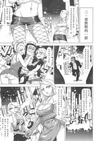 (FF21) [Turtle.Fish.Paint (Abi Kamesennin)] Dounen Hakai #04 ～Kokugo no Kyouka‧sho～ Vol. 2 [Chinese]