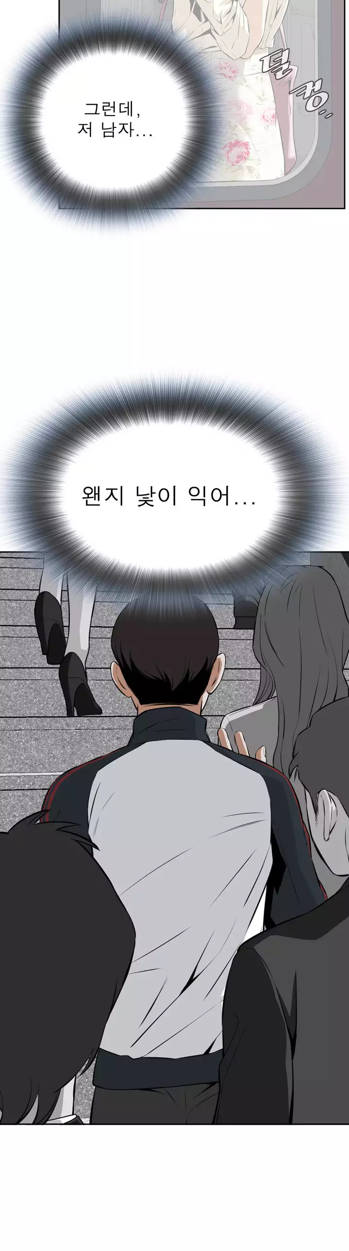 Peek Ch.1-12