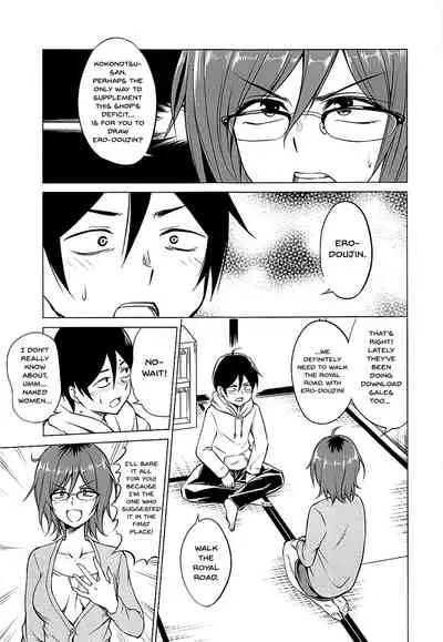 Hajime DE Shasei | For Hajime's Ero Doujins