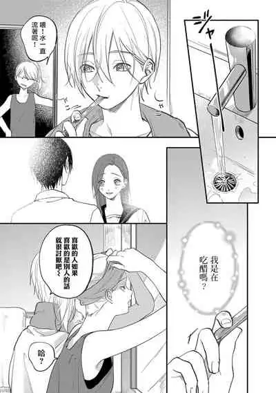 [Utata Hakuto] Houkago Virginity - Virginity afterschool 1-5 完结 [Chinese] [拾荒者汉化组] [Digital]