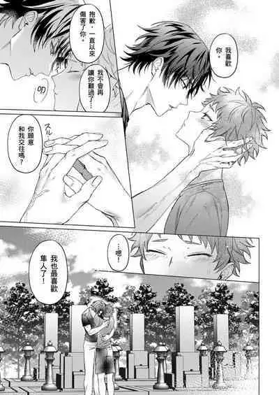 [Yaezaki Rai] Junboku Kyuuji ga Otoko o Shittara. | 千萬別讓棒球健兒嚐到男人滋味。 [Chinese] [Decensored]