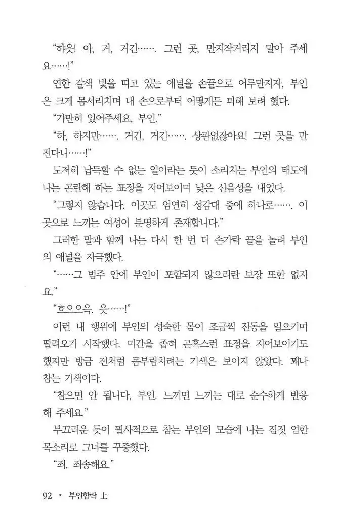 부인함락上