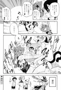 [Kikaida Reishirou] Toaru Minarai Mahou Shounen No Nichijou (AL's Daily Life The Apprentice Magic Boy)