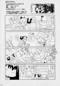(COMIC1☆11) [Molotov Cocktail (Oowada Tomari)] Tenjin Hagoromo Shimai Miko Futago Ningyou Dain no Mai (Injuu Seisen Twin Angels)
