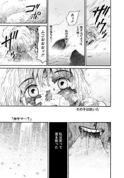[Tanaka Yutaka] Ai-Ren Treasure Edition - Volume Two [Digital]