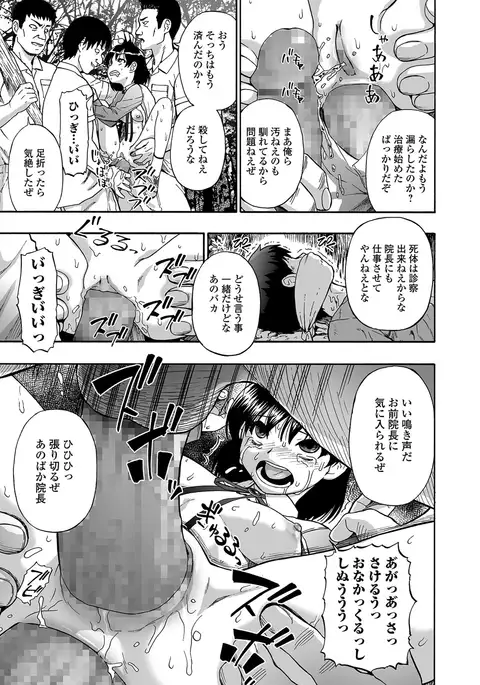 Gusha no Ishi