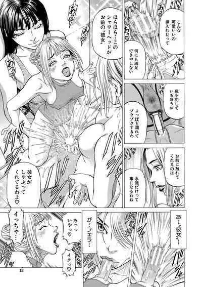 Shasei suiri 〜 megami no yakata 〜