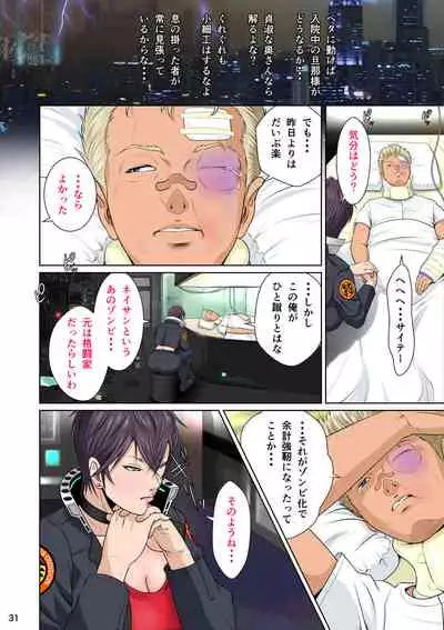 Sekai no Domannaka de Ai o Sakebu Mono Shidou Hen