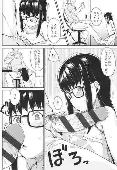 [Zettai Yarumoni] Yoridori Konomi