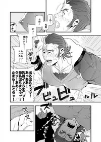 [Maraparte (Kojima Shoutarou)] Tsukkae Ushi Bonyuu (TIGER & BUNNY)