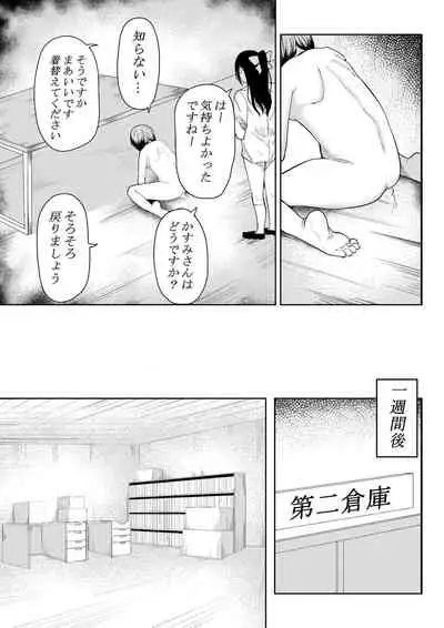 [frymy] ほんとのわたし (Love Live! Nijigasaki High School Idol Club)