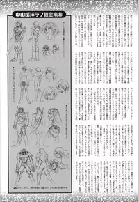 [Alice Soft] Toushin Toshi 2 - Original Animation Video (KSS perfect collection series)