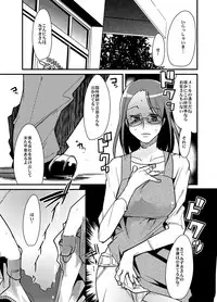 [Bronco Hitoritabi (Uchi-Uchi Keyaki)] Tane ga Deru Desu (Heart Catch Precure)
