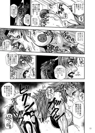Toride no Nikubenki Hajisarashi no Makeinu Onna Gizoku