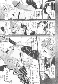 [Anthology] Kamp no ♂♀ Rankou (Kämpfer)