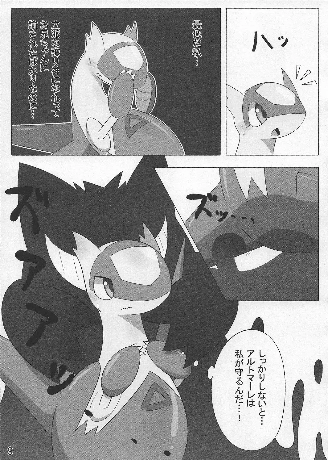 PokePossession