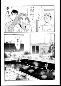 [Yanagi Masashi] Dokushinryo kushitsu ari! 1