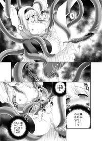 [Yosutebito na Mangakaki (Tomoki Tomonori)] Alice no Ie ni Isuwaru Shokushu-san (Touhou Project) [Digital]