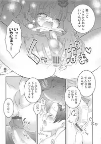 [Inaba COZY] Iinari