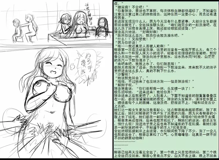 金丝雀 第四章