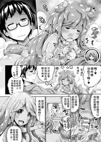 [Horitomo] Gimai Sensei Slime Momo-chan (COMIC Unreal 2017-06 Vol. 67) [Chinese] [Kirin个人汉化] [Digital]
