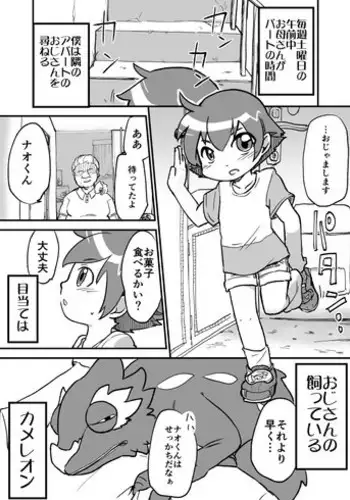 Orokana Futari no Renshuu Kyoku 1.4
