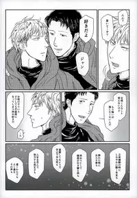 (SPARK9) [Sorekara (Dan)] Yukiyama Kunren nite (Shingeki no Kyojin)