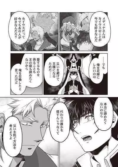 Kyojinzoku no Hanayome