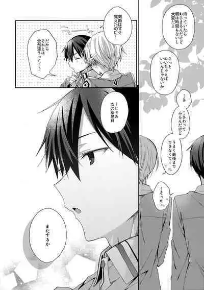 more: Futsu no Shinyuu