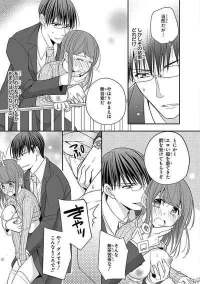 60分強制SEX休憩～法律で上司とHするのもお仕事です～【完全版】