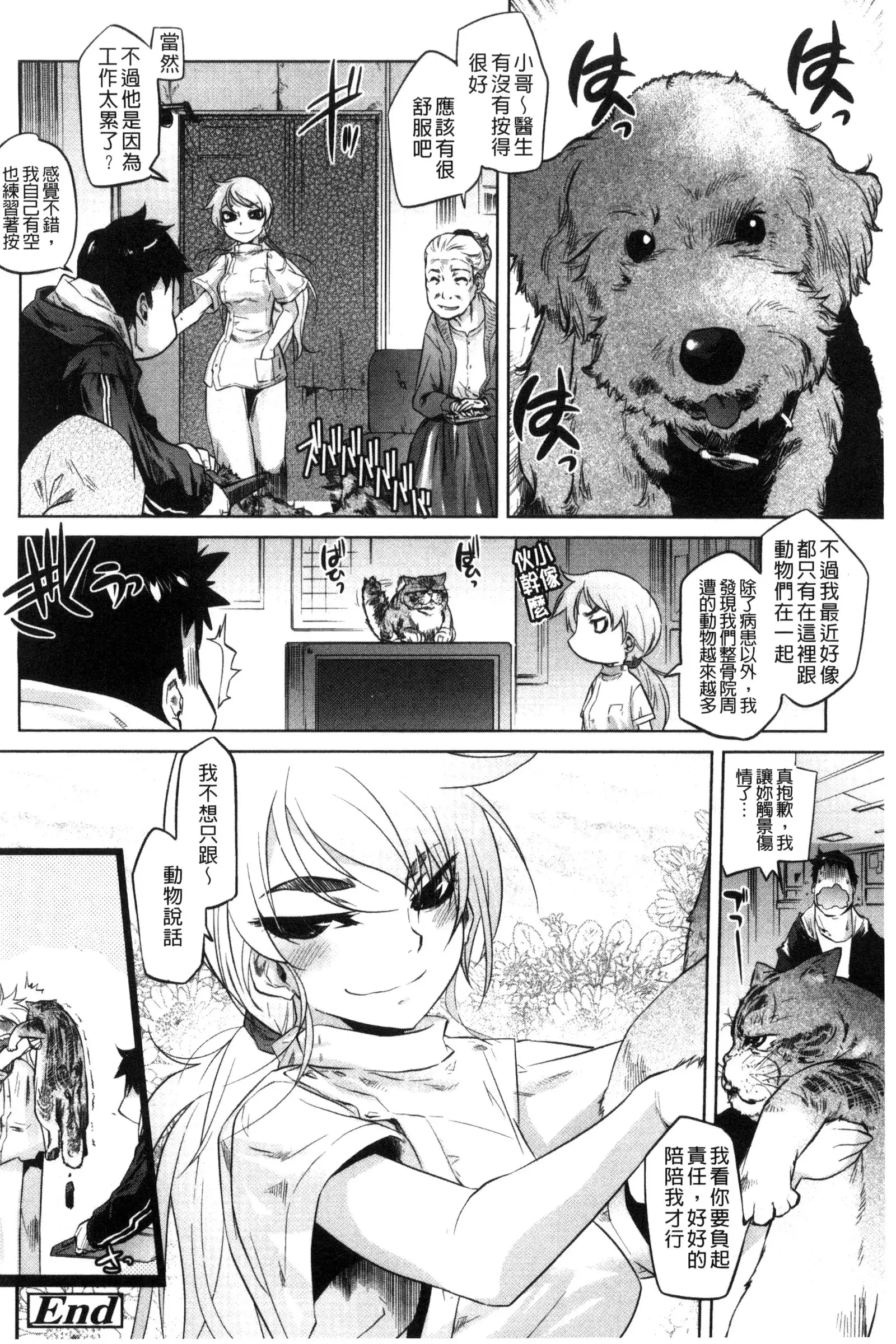 Tsurimesu | 鳳眼淫雌