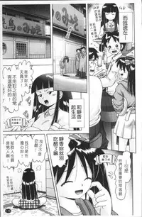 [Bow Rei] Shou Koujo Miyuki ~Hakkou Shoujo Ryoujoku Monogatari~ 2 | 娼公女美幸 ～薄幸少女凌辱物語～ 2 [Chinese]