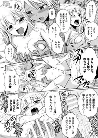 [Tokimal Yoshihisa, Isogai Taketsura] Elf no Kuni no Kyuutei Madoushi ni Nareta no de Hime-sama ni Seiteki na Itazura o Shite Mita THE COMIC [Digital]