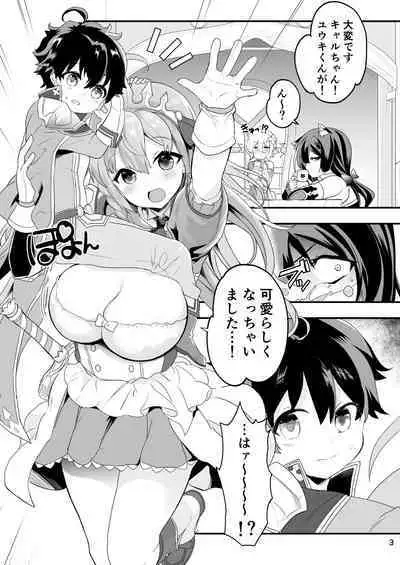 Kyaru-chan no Mirare Nagara