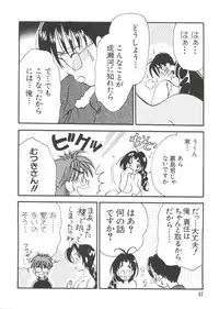 [Koganei Musashi] Manga Ero Monogatari (Card Captor Sakura, Cyber Team in Akihabara, Fun Fun Pharmacy, Battle Athletes, Nadesico, Love Hina, Ojamajo Doremi, Utena)