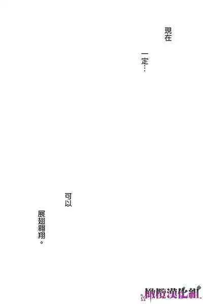 [Okamoto Gahako] Rougoku no Tsugai ~Gunkangofu to Juujin no Kindan Omegaverse~ - Spring Autumn | 牢狱情人〜军队护士与兽人的禁断同人本本〜 [Chinese] [橄榄汉化组]