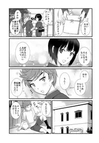 [Saigado (Saigado)] Tsubasa-kun to Kakeru-kun Okawari [Digital]
